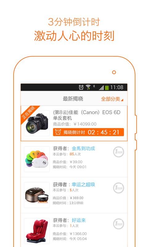 一元云购物-红包夺宝APP