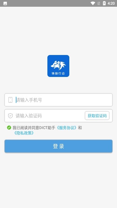 DICT助手APP