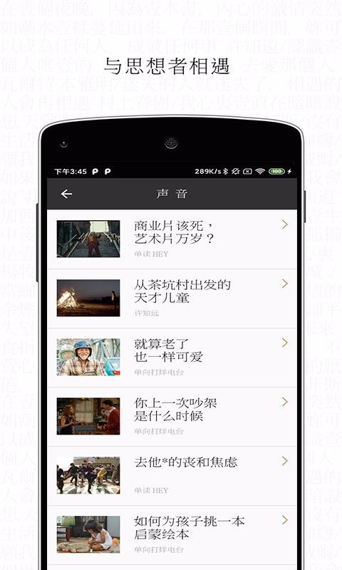 文艺星球APP