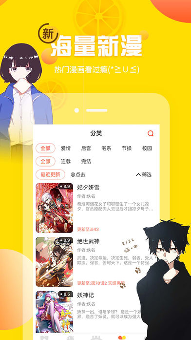 羞羞漫画无遮挡版APP
