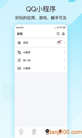 qq极简版本APP