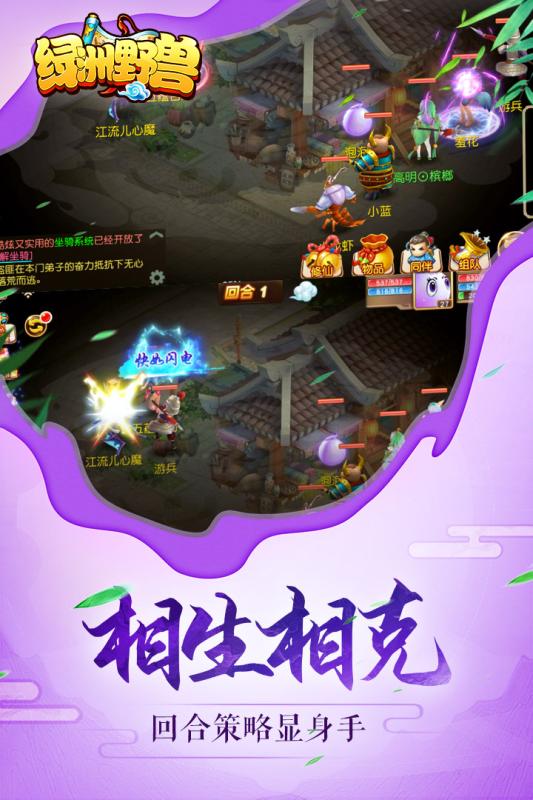 绿洲野兽满V版游戏