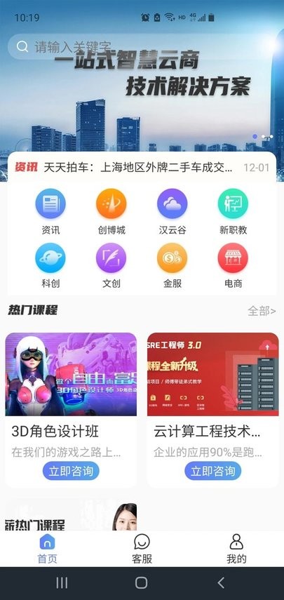 西部数码港APP