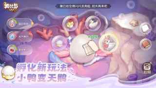 奥比岛游戏