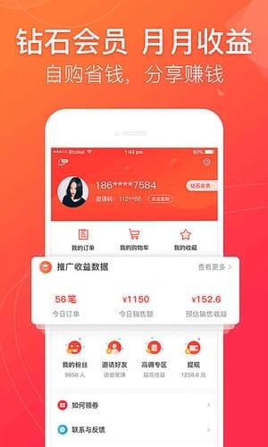 贝壳优品APP