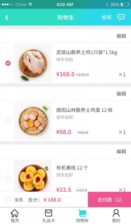 一花一田APP