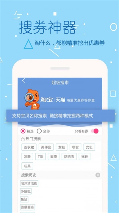 爱推客APP