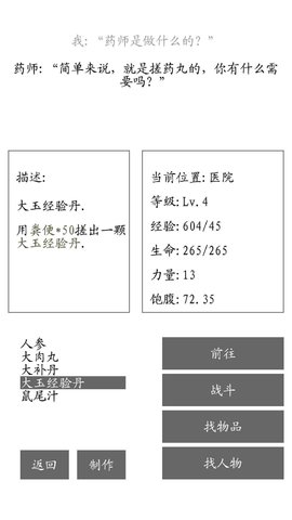游荡正式版游戏