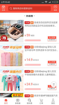 小青淘APP