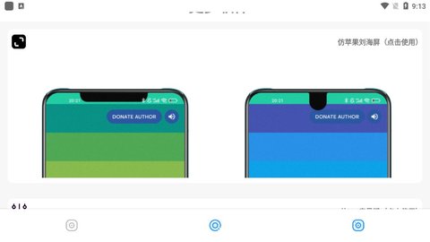 vivo仿苹果手机APP
