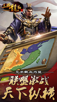 三国龙翔传九游版游戏