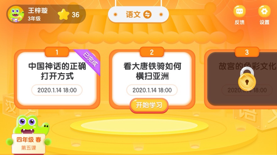 新东方AI课APP