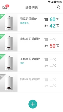 林内智家appAPP