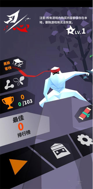 刃心游戏4399版游戏