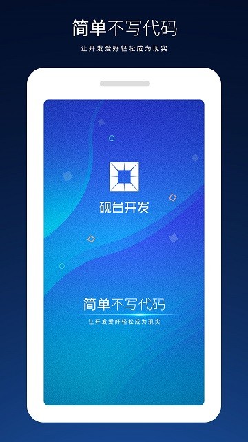 深蓝砚台软件APP