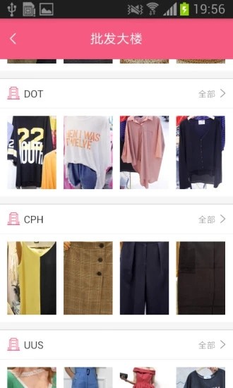 东大门Style版APP