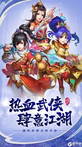 热血武宗果盘游戏