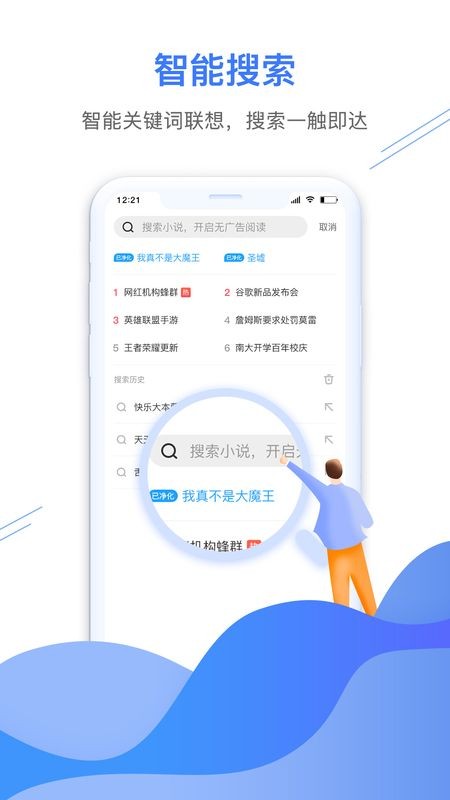 极鹰浏览器极速版APP