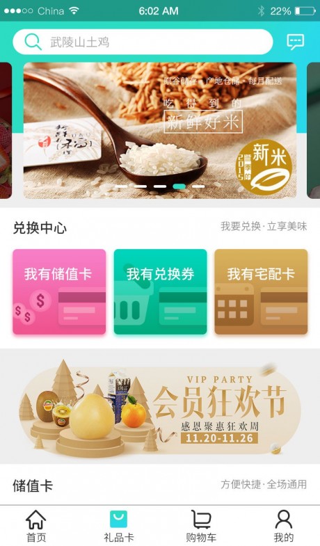 一花一田APP