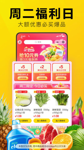 美团优选极速版下载安装APP