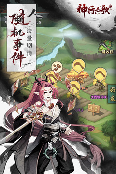 神行九歌游戏游戏