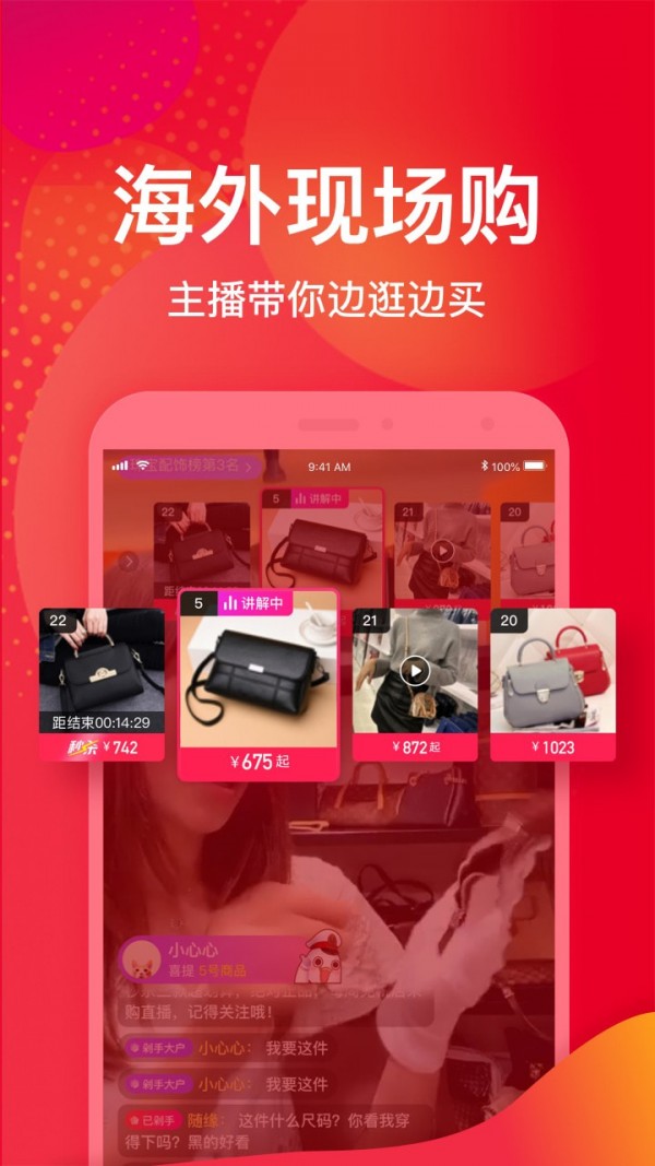 洋码头扫货神器appAPP