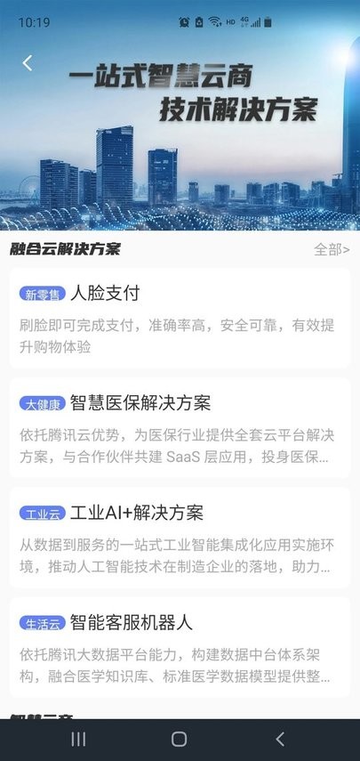 西部数码港APP