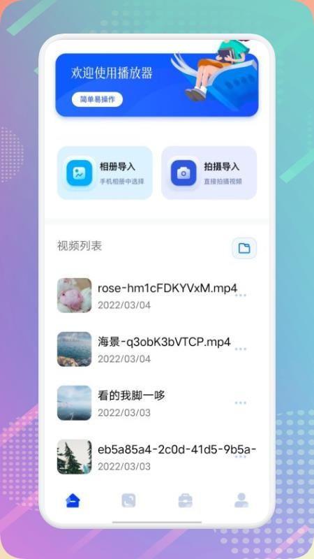 好嗨哟APP