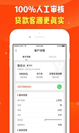 多客真选APP