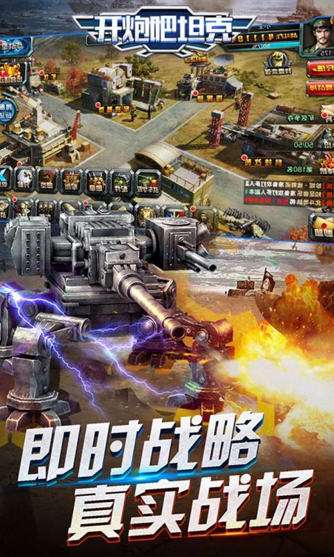 开炮吧坦克游戏