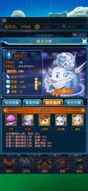 塔防精灵球游戏游戏