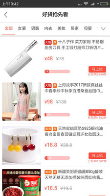 小青淘APP