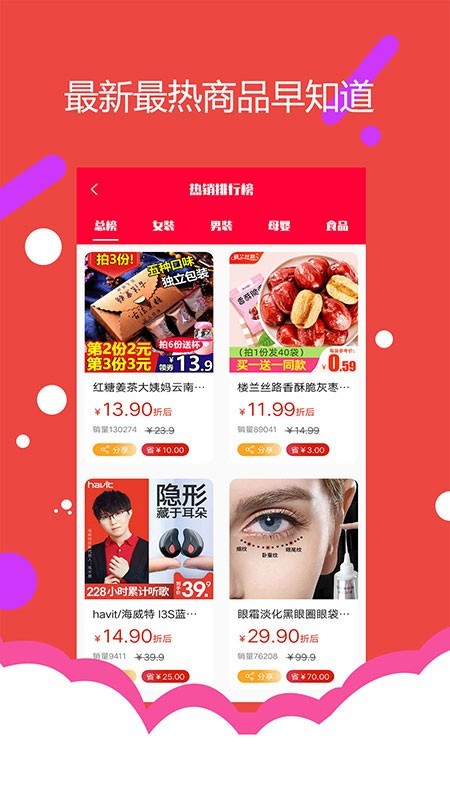 小象优选APP