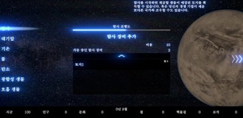 普罗马修斯计划游戏游戏