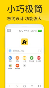 ViaX浏览器APP