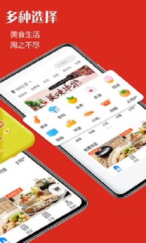 宜淘骑手APP