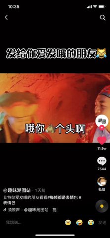 大话表情包APP