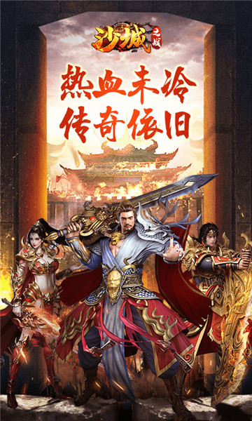 沙城之战BT变态版游戏