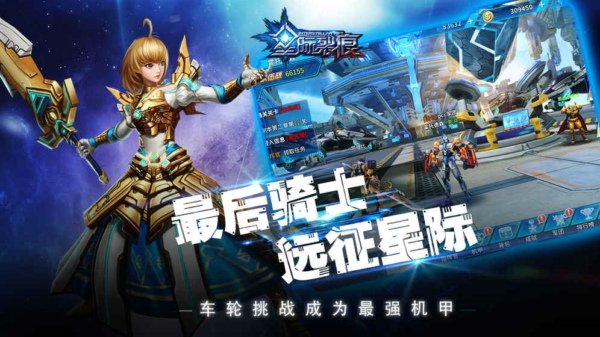 星际裂痕游戏