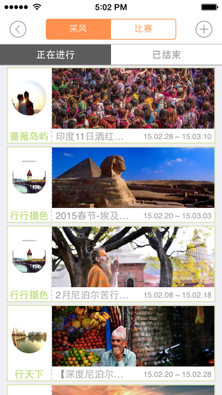 首度摄影APP