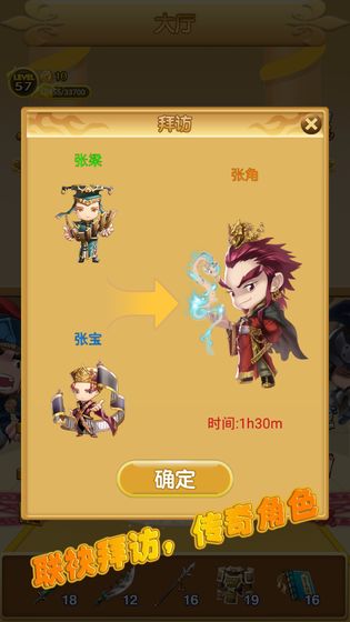 三国冲冲冲游戏