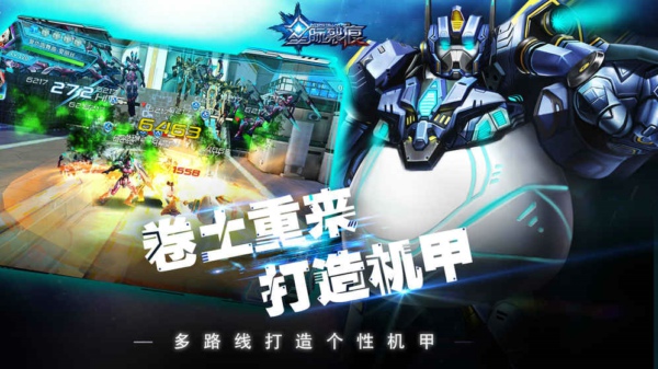 星际裂痕游戏