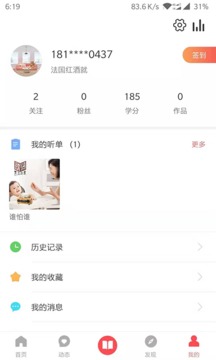 孔孟之道APP