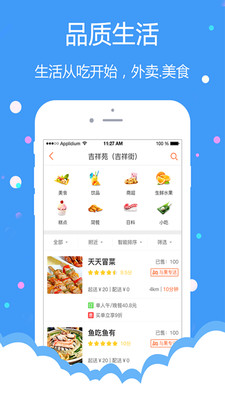 与果手机客户端APP