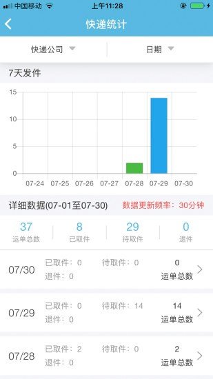 代收英雄APP