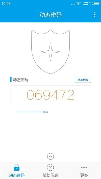 宁盾令牌官方版APP