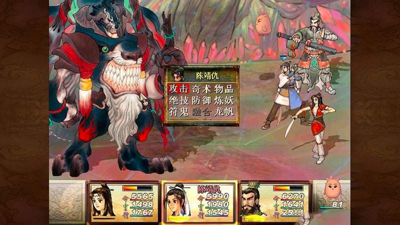 轩辕剑之天之痕游戏游戏