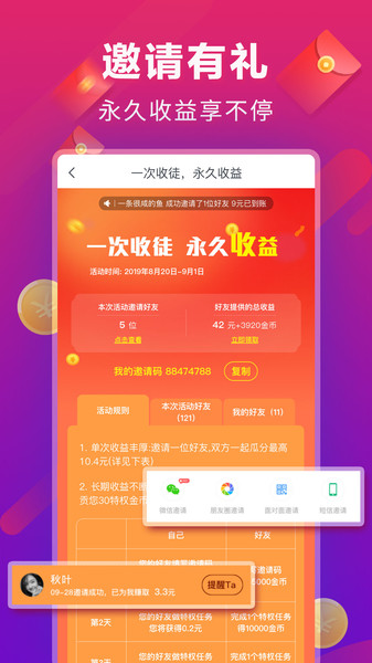 点点头条appAPP
