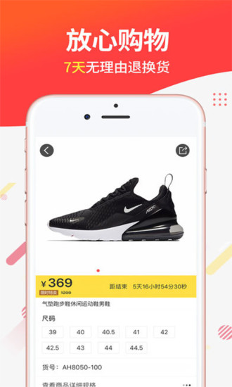 每日返利日记APP
