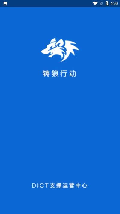 DICT助手APP